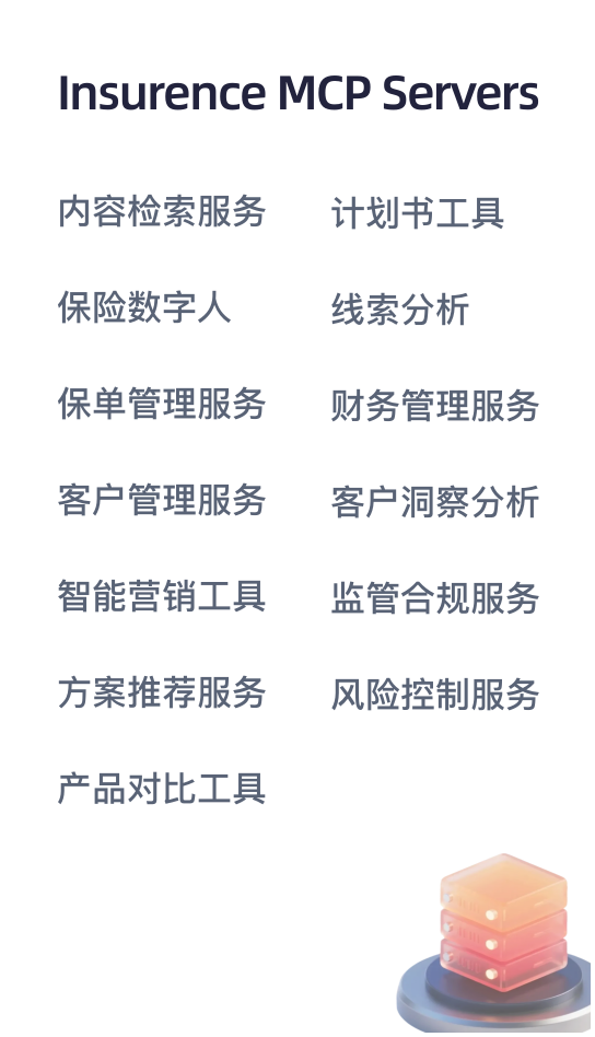 保险智能体中台(Insurance-AI-Agent)卡片2