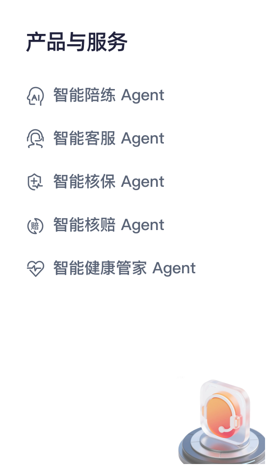 保险智能体中台(Insurance-AI-Agent)卡片3